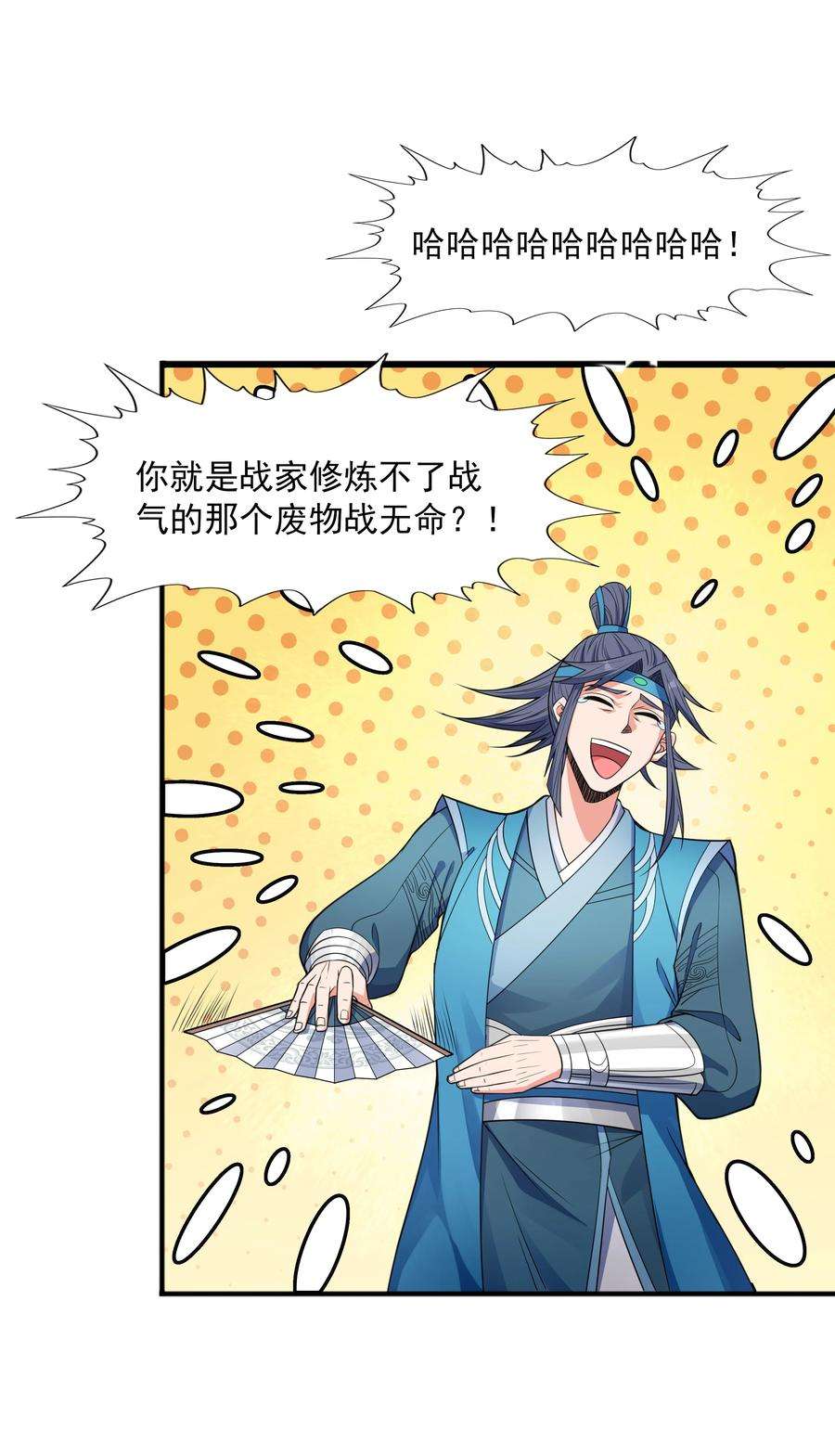魔兽战神004 初遇柳婉如
