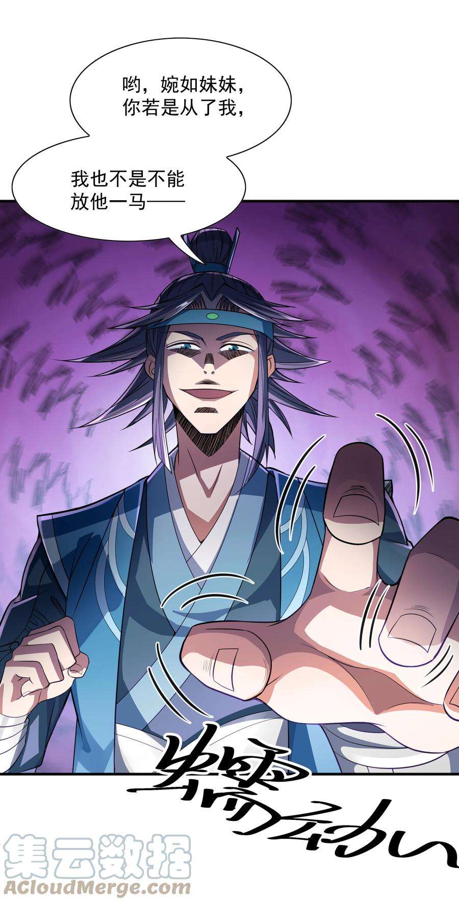 魔兽战神004 初遇柳婉如