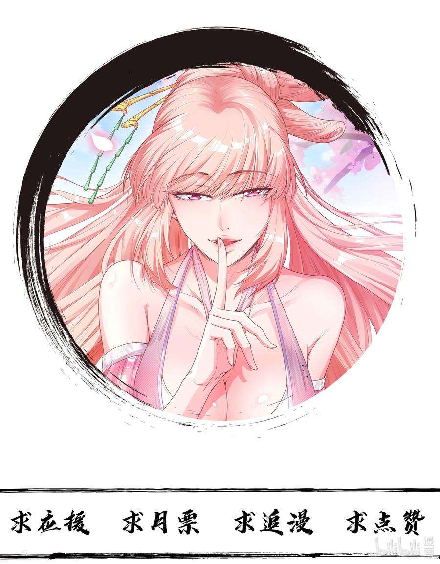 魔兽战神004 初遇柳婉如
