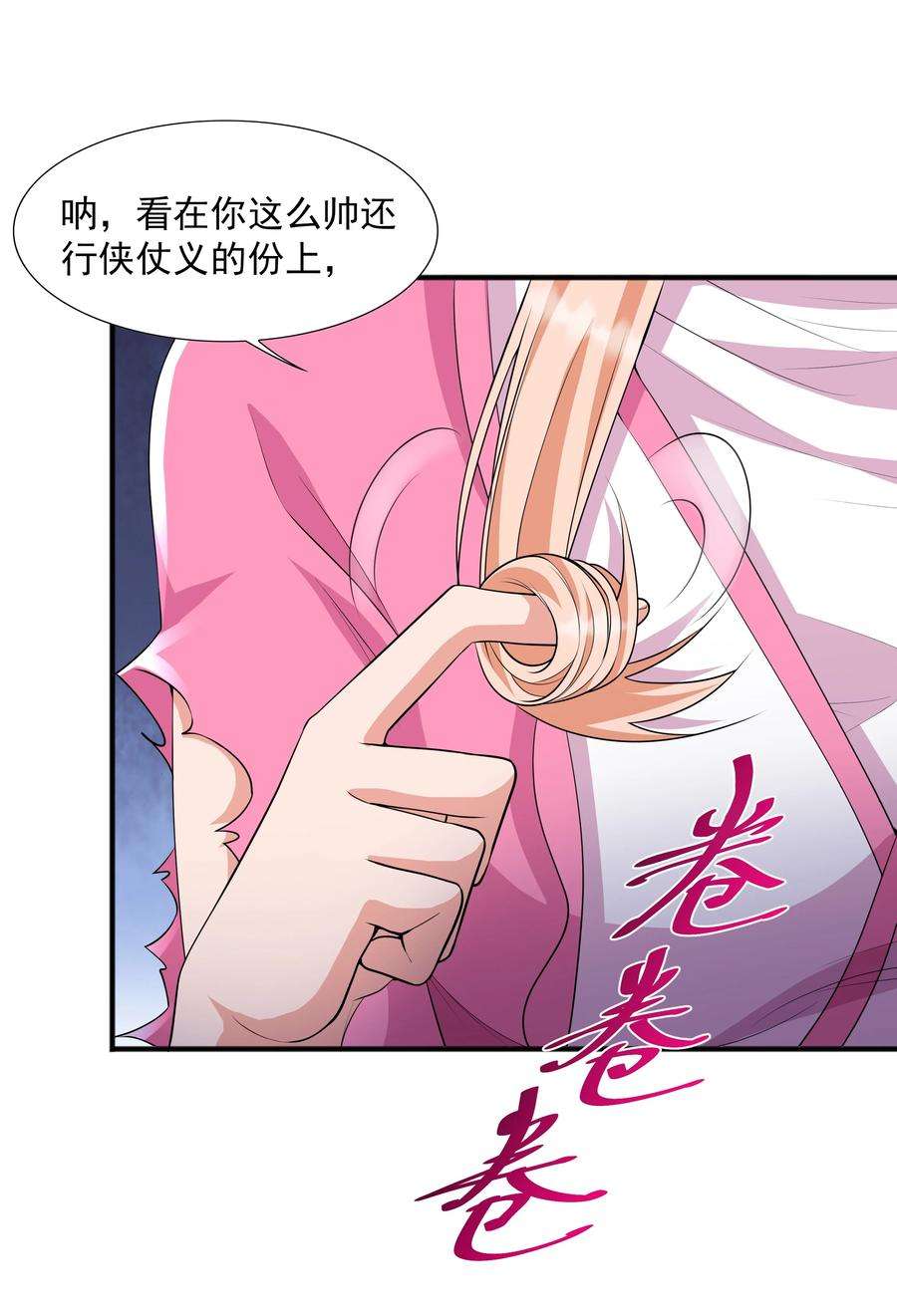 魔兽战神005 家族危机