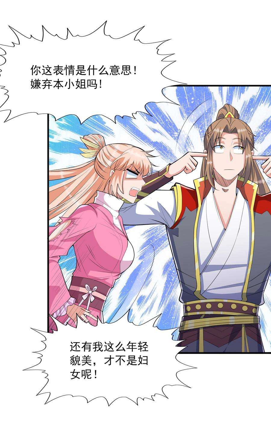 魔兽战神005 家族危机