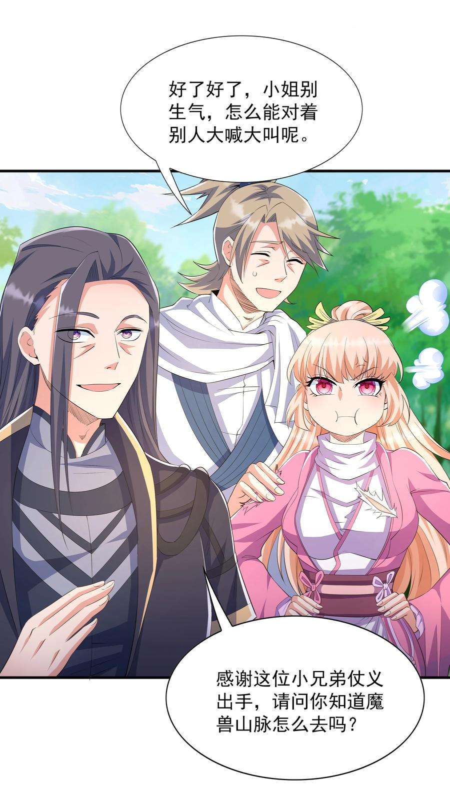 魔兽战神005 家族危机