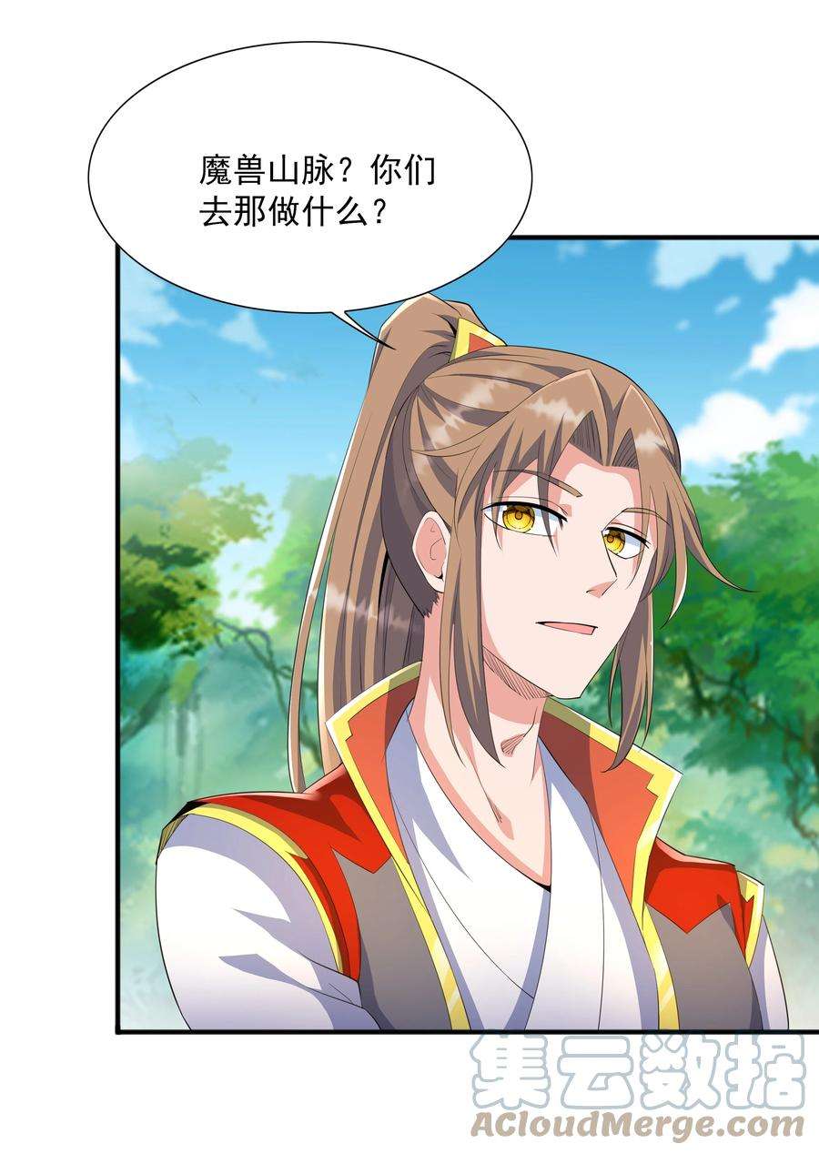 魔兽战神005 家族危机