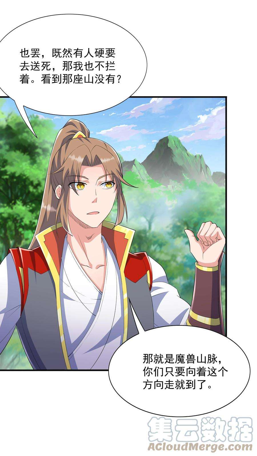 魔兽战神005 家族危机