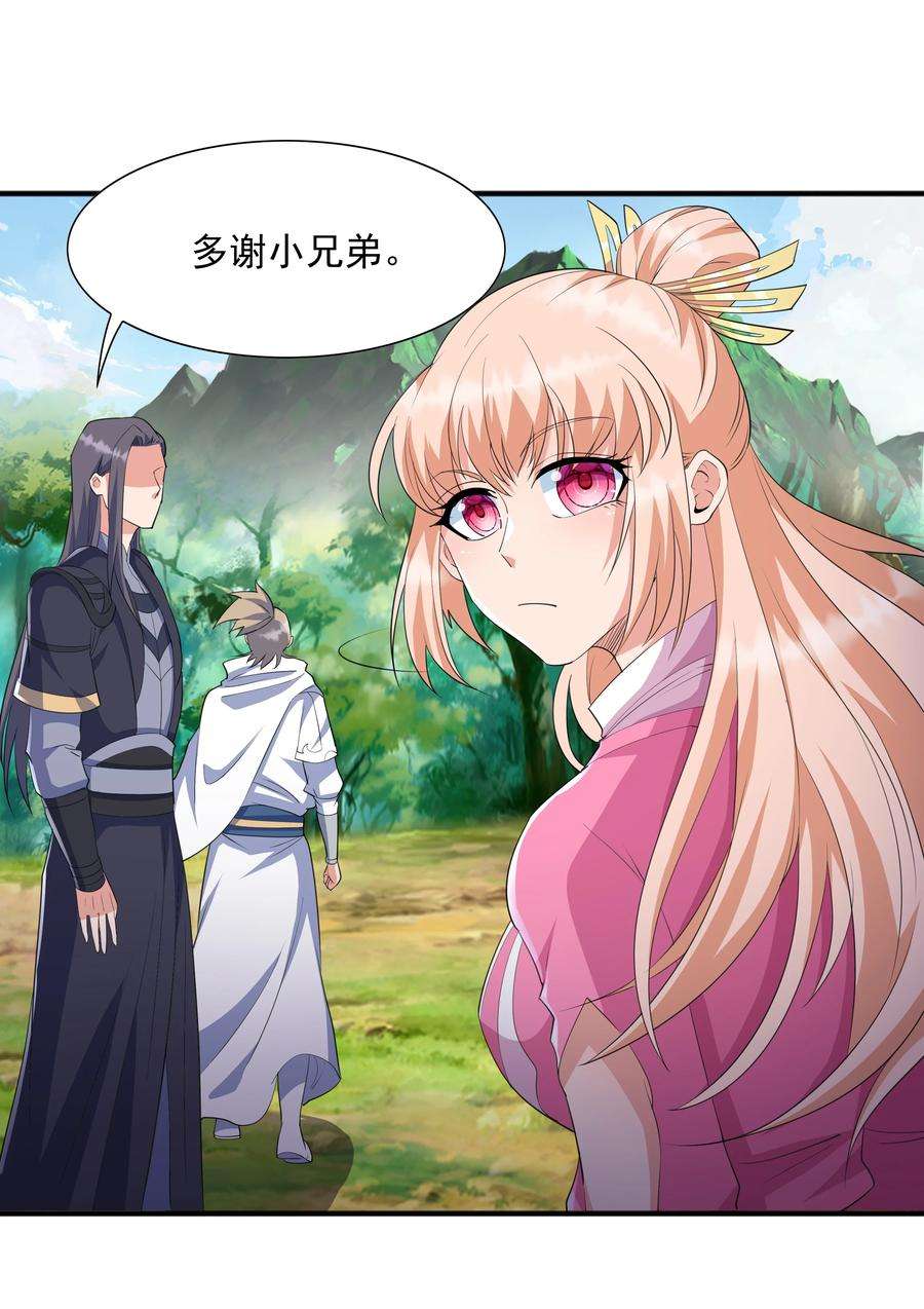 魔兽战神005 家族危机