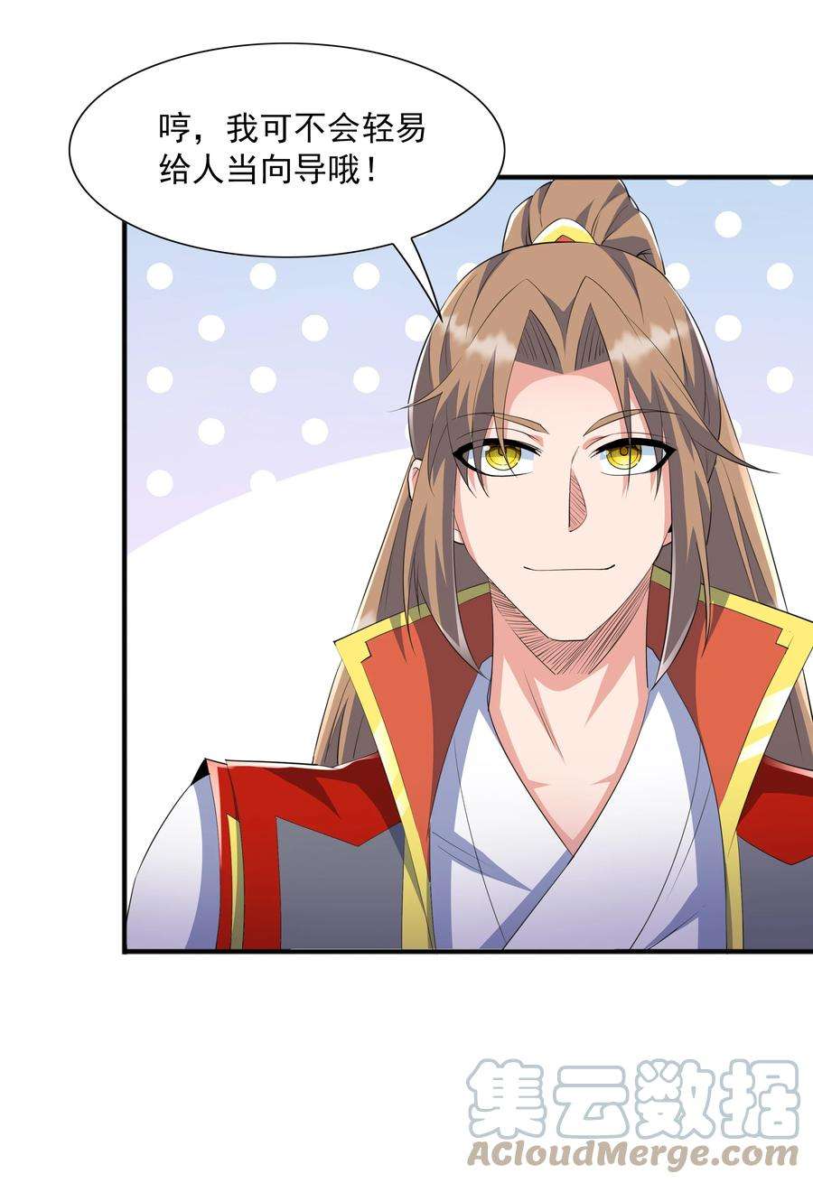 魔兽战神005 家族危机