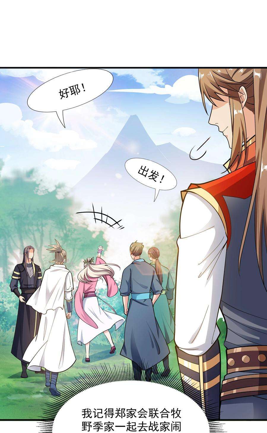 魔兽战神005 家族危机