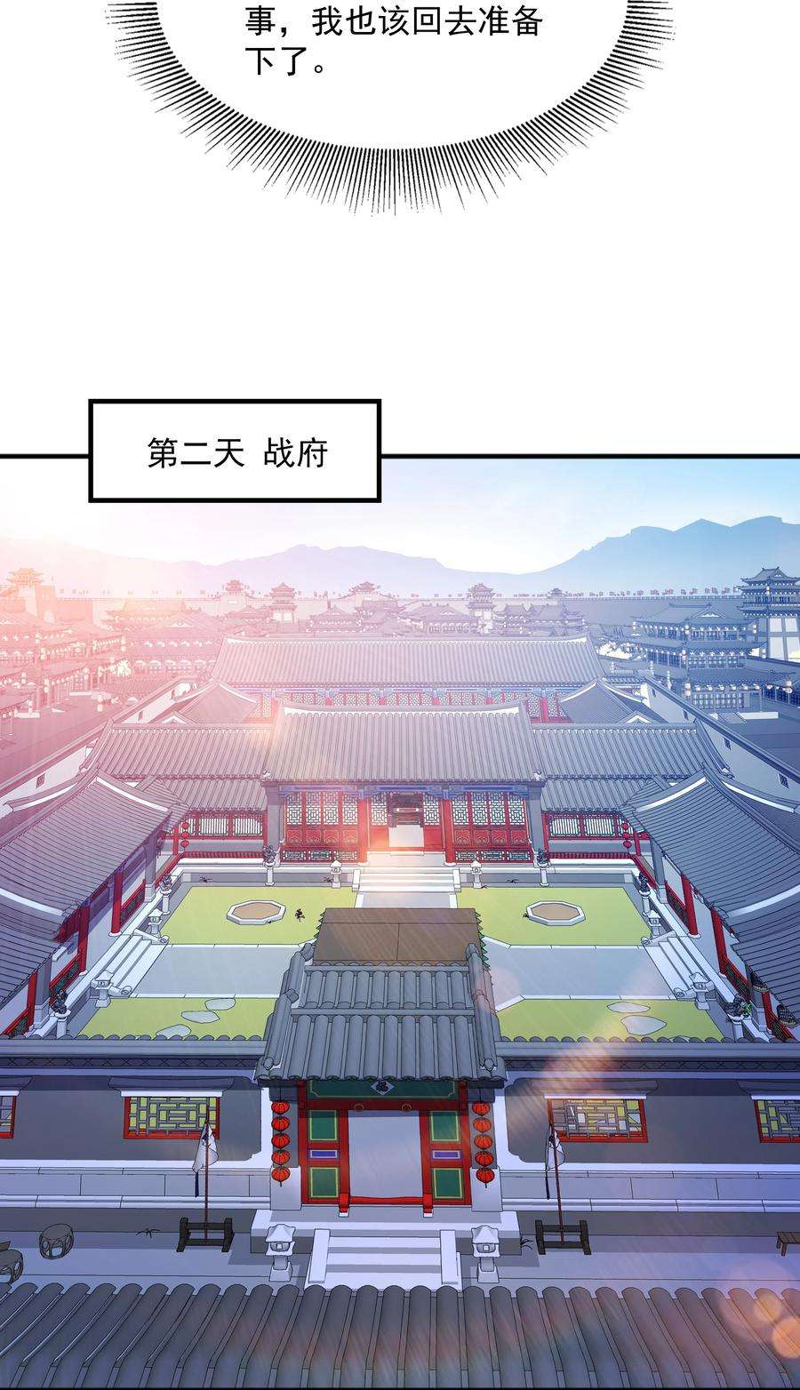 魔兽战神005 家族危机