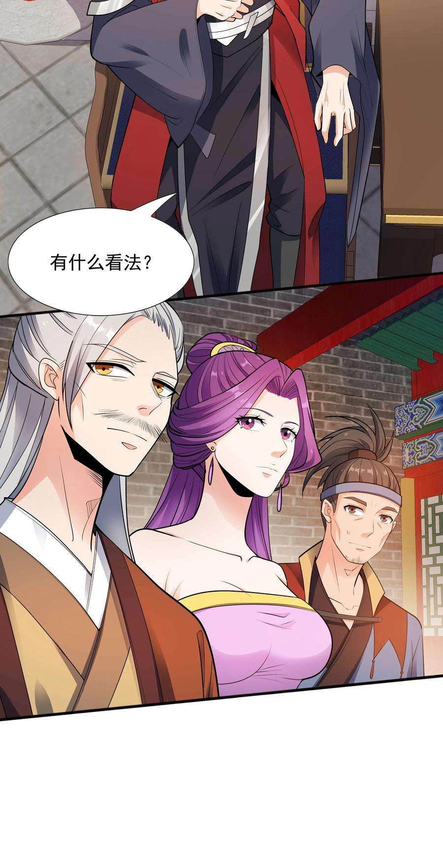 魔兽战神005 家族危机