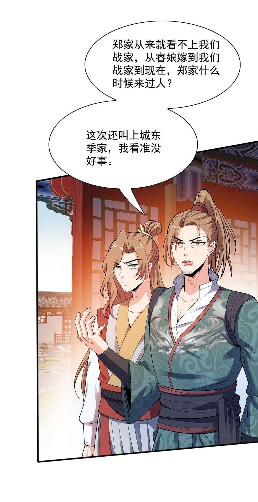魔兽战神005 家族危机