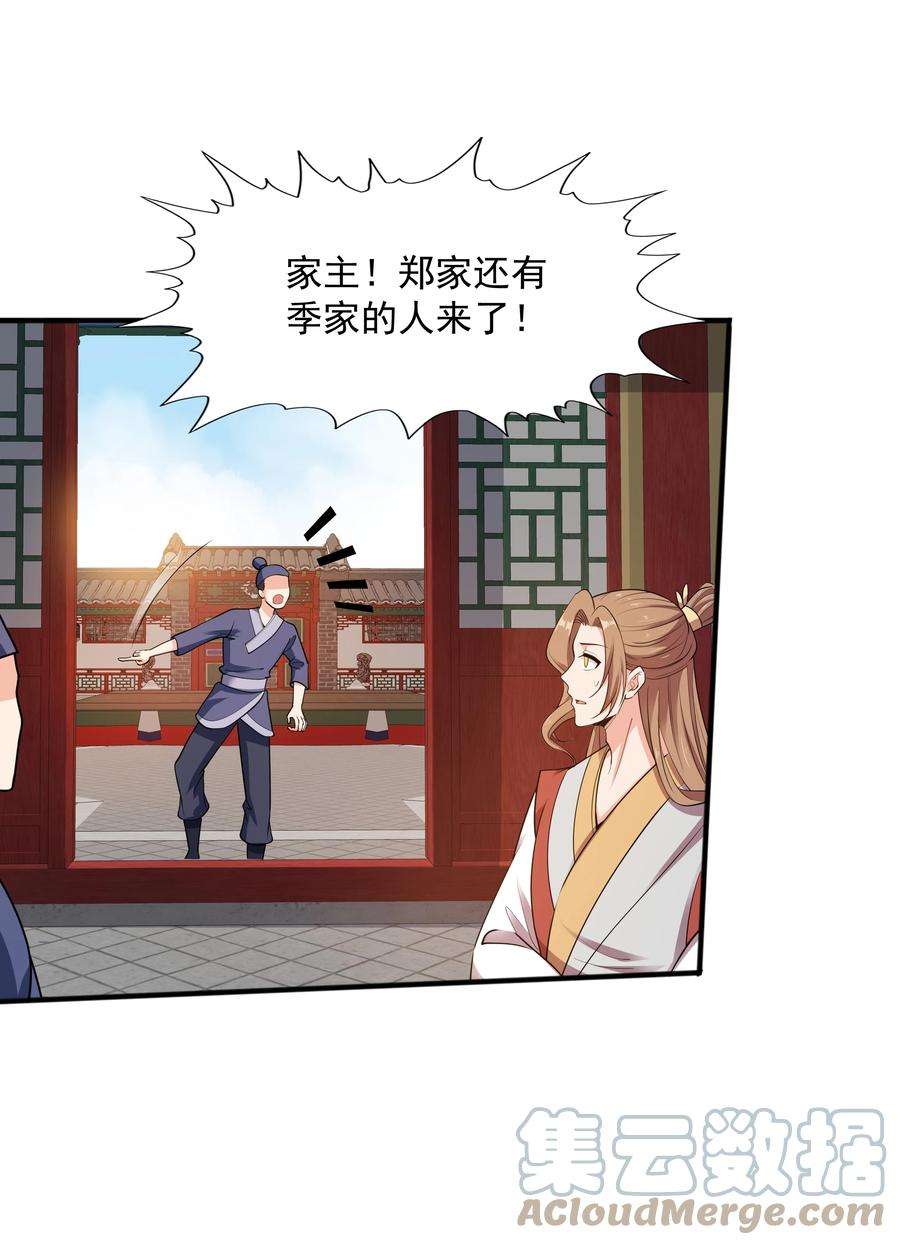 魔兽战神005 家族危机