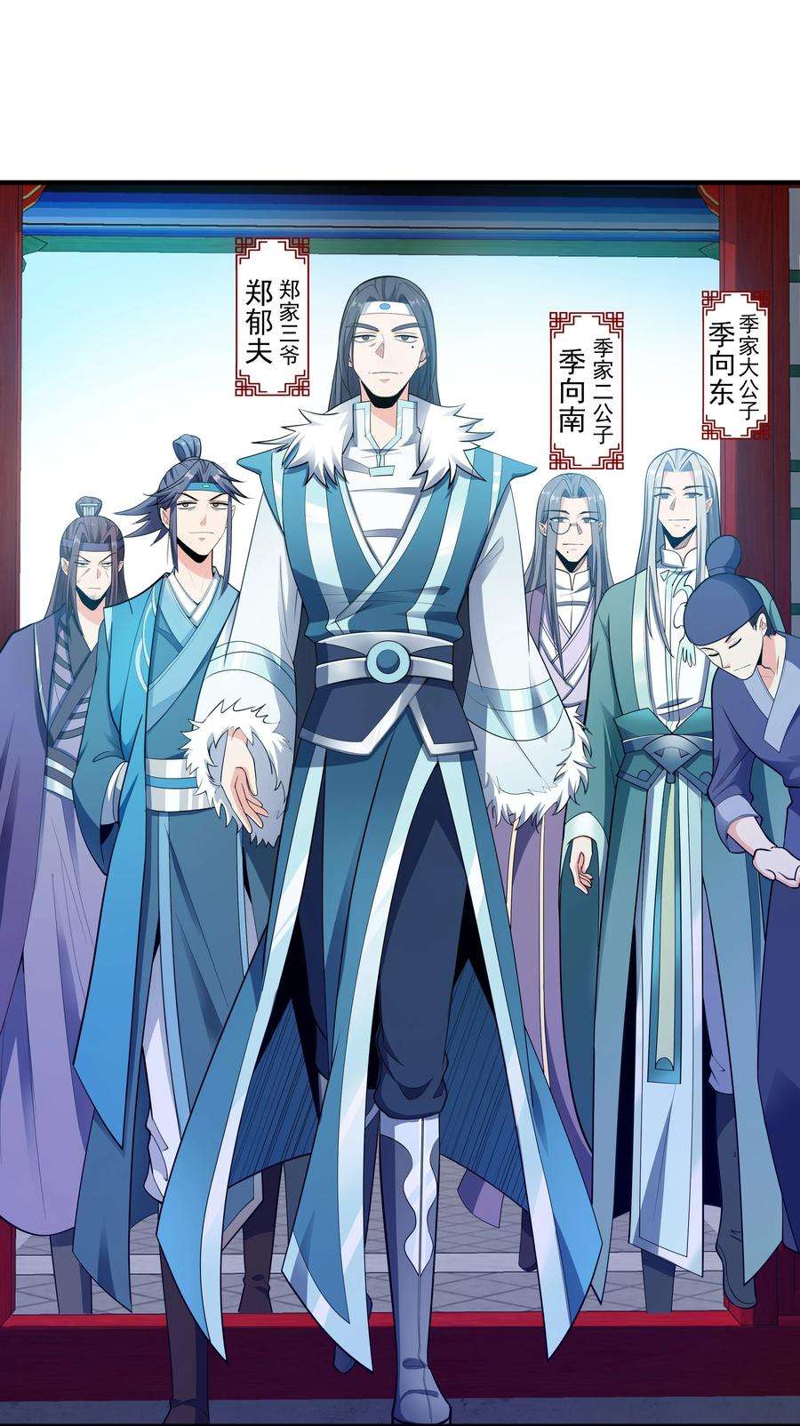 魔兽战神005 家族危机