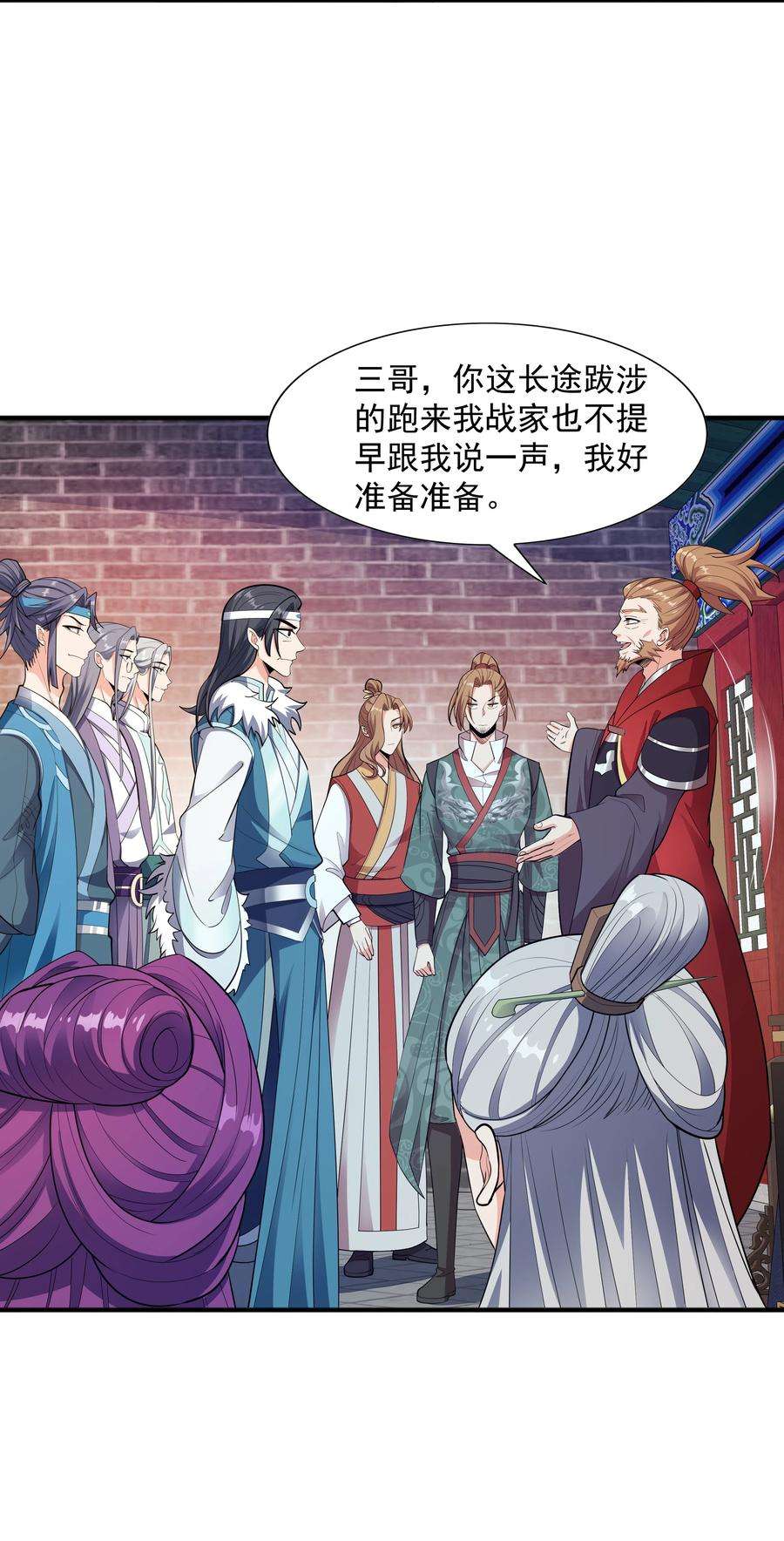 魔兽战神005 家族危机