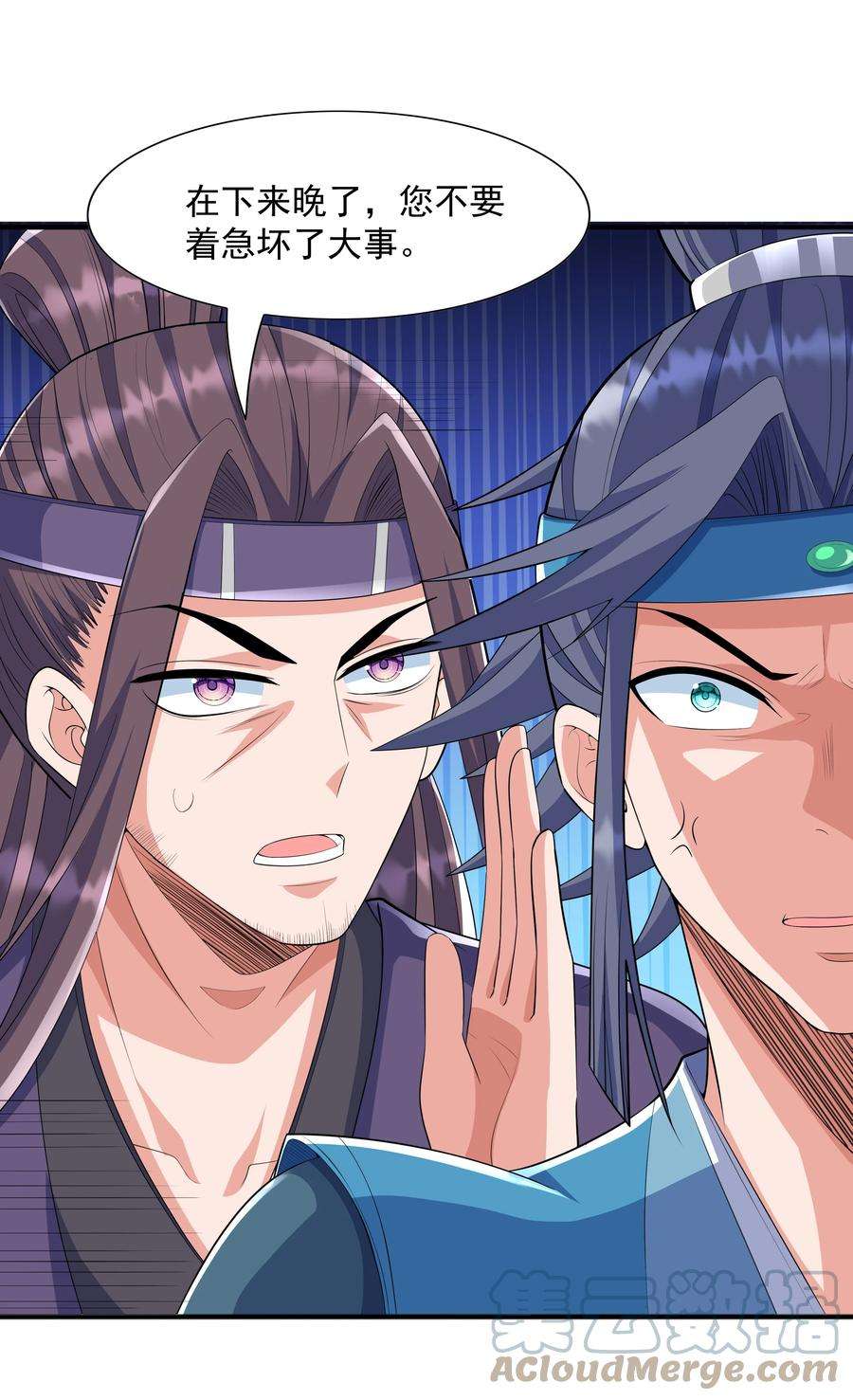 魔兽战神005 家族危机