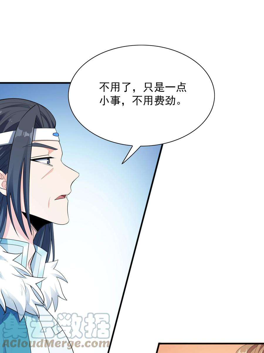 魔兽战神005 家族危机