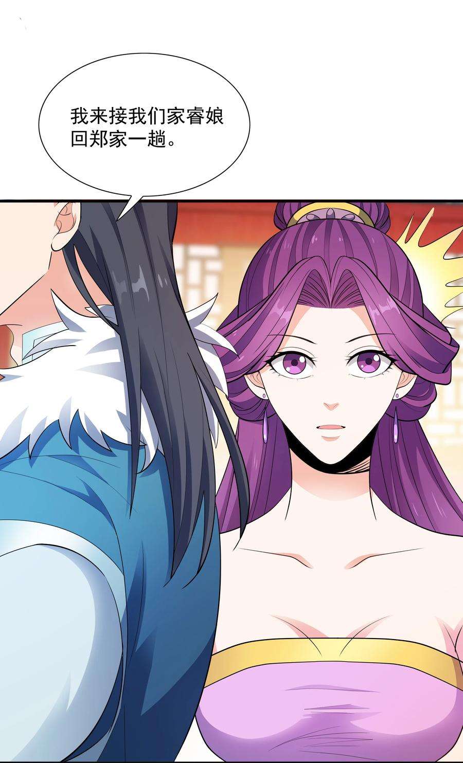 魔兽战神005 家族危机