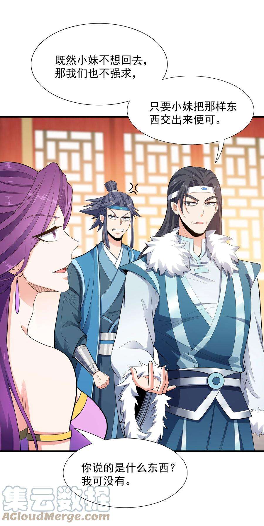 魔兽战神005 家族危机