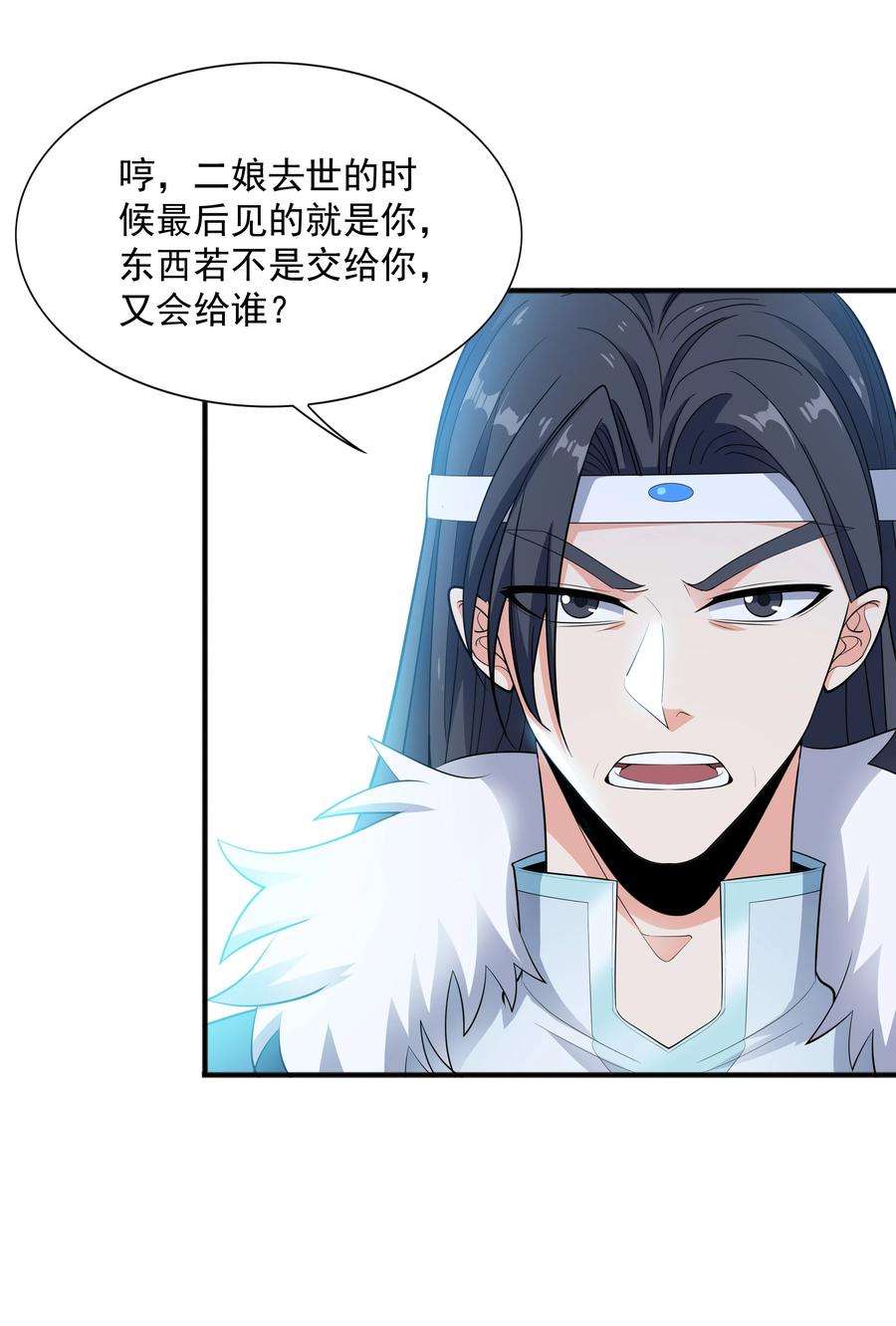 魔兽战神005 家族危机