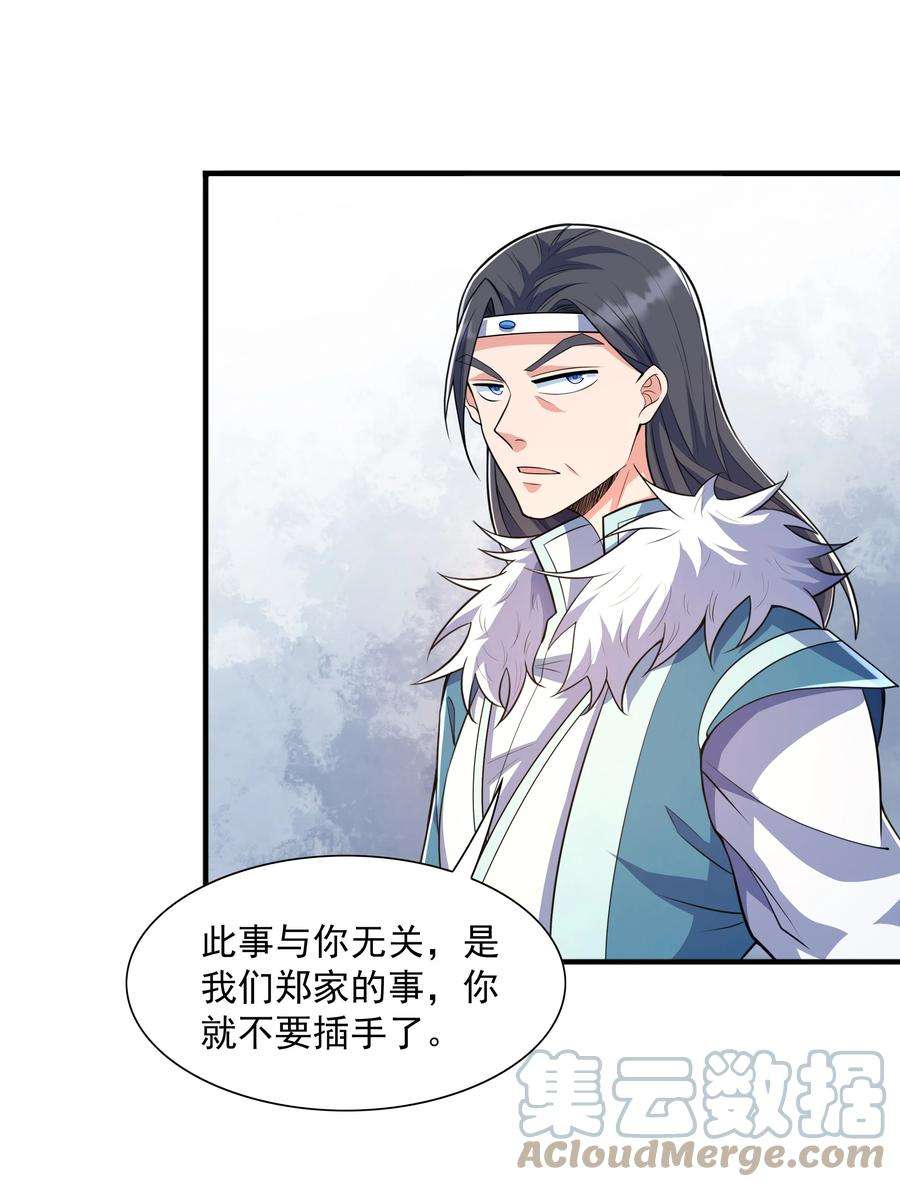 魔兽战神005 家族危机