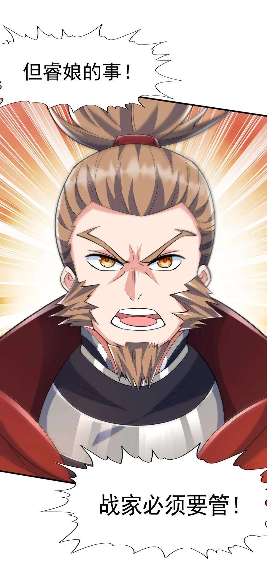 魔兽战神005 家族危机
