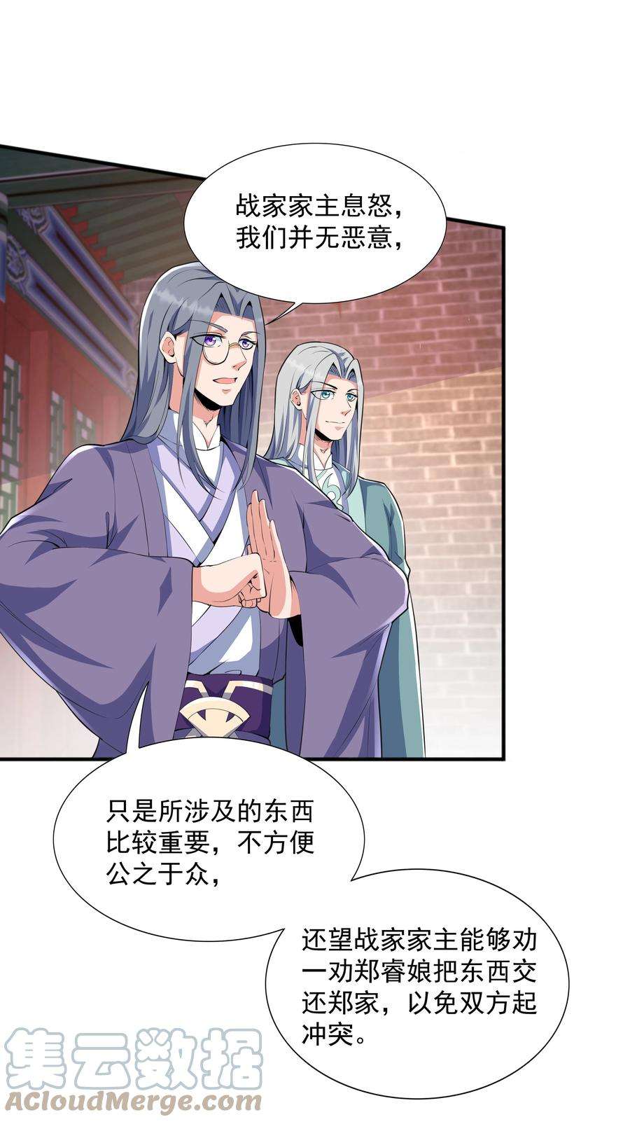 魔兽战神005 家族危机