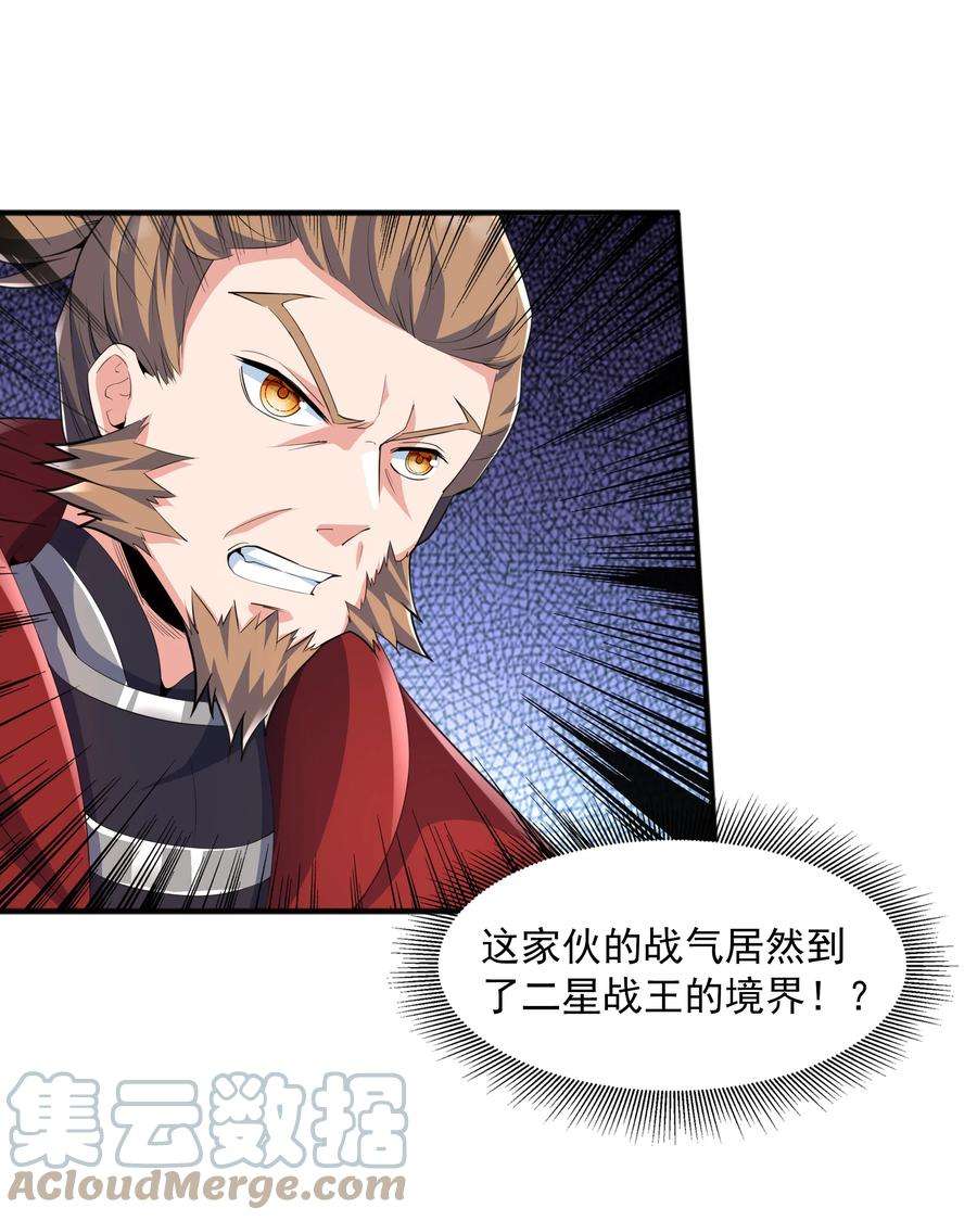 魔兽战神005 家族危机