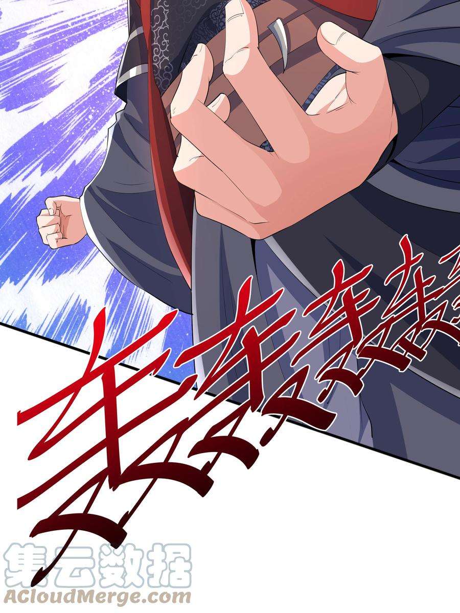 魔兽战神005 家族危机