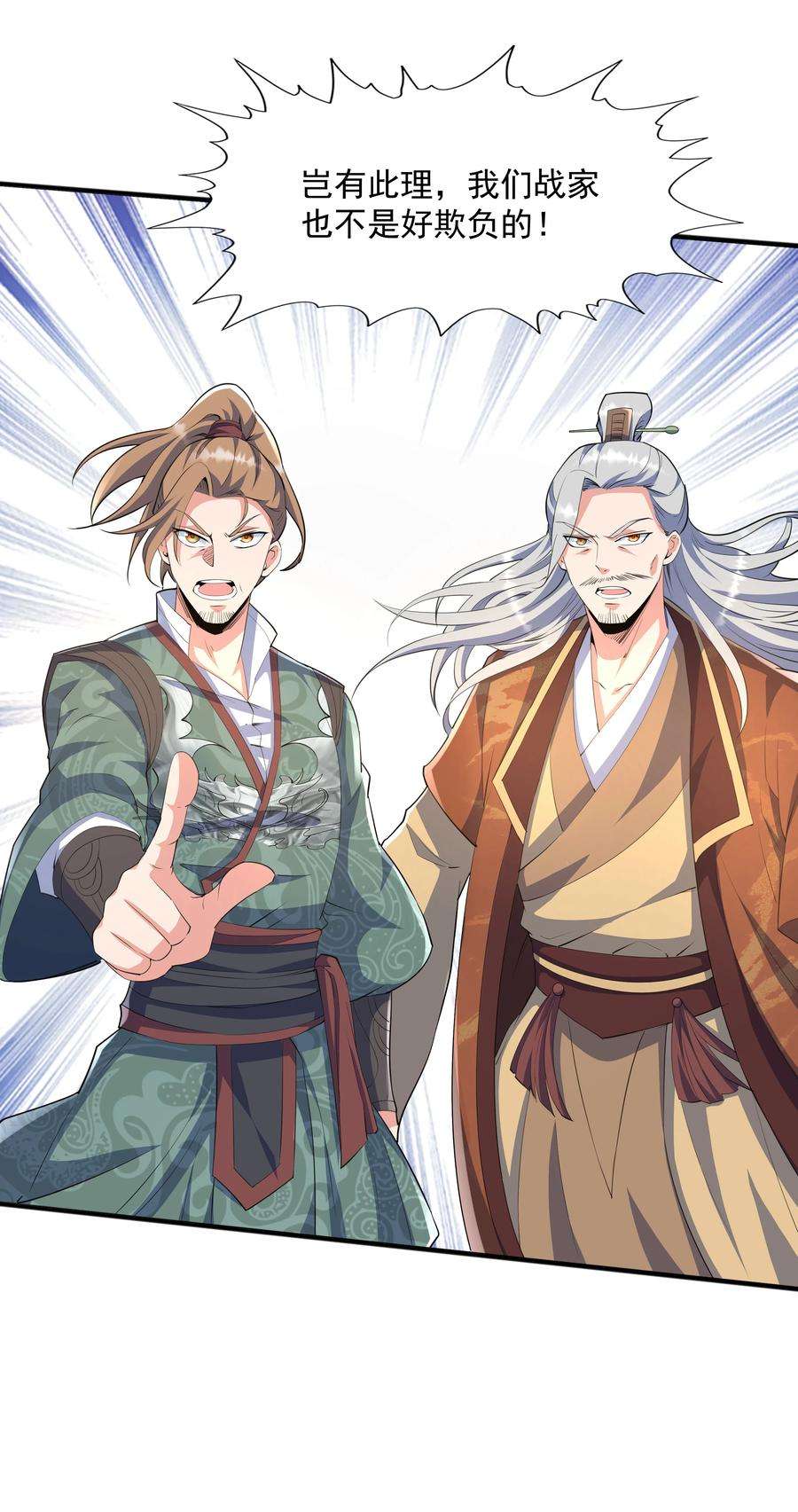 魔兽战神005 家族危机