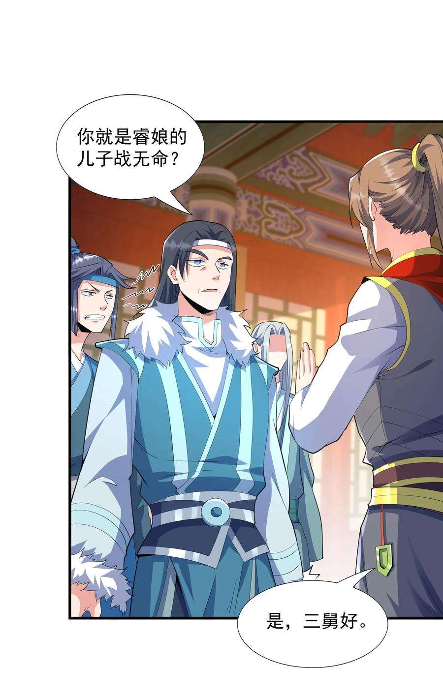 魔兽战神005 家族危机