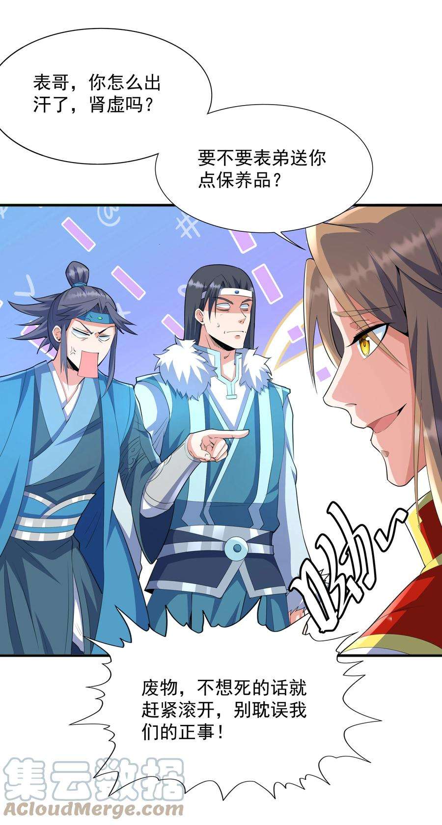 魔兽战神005 家族危机