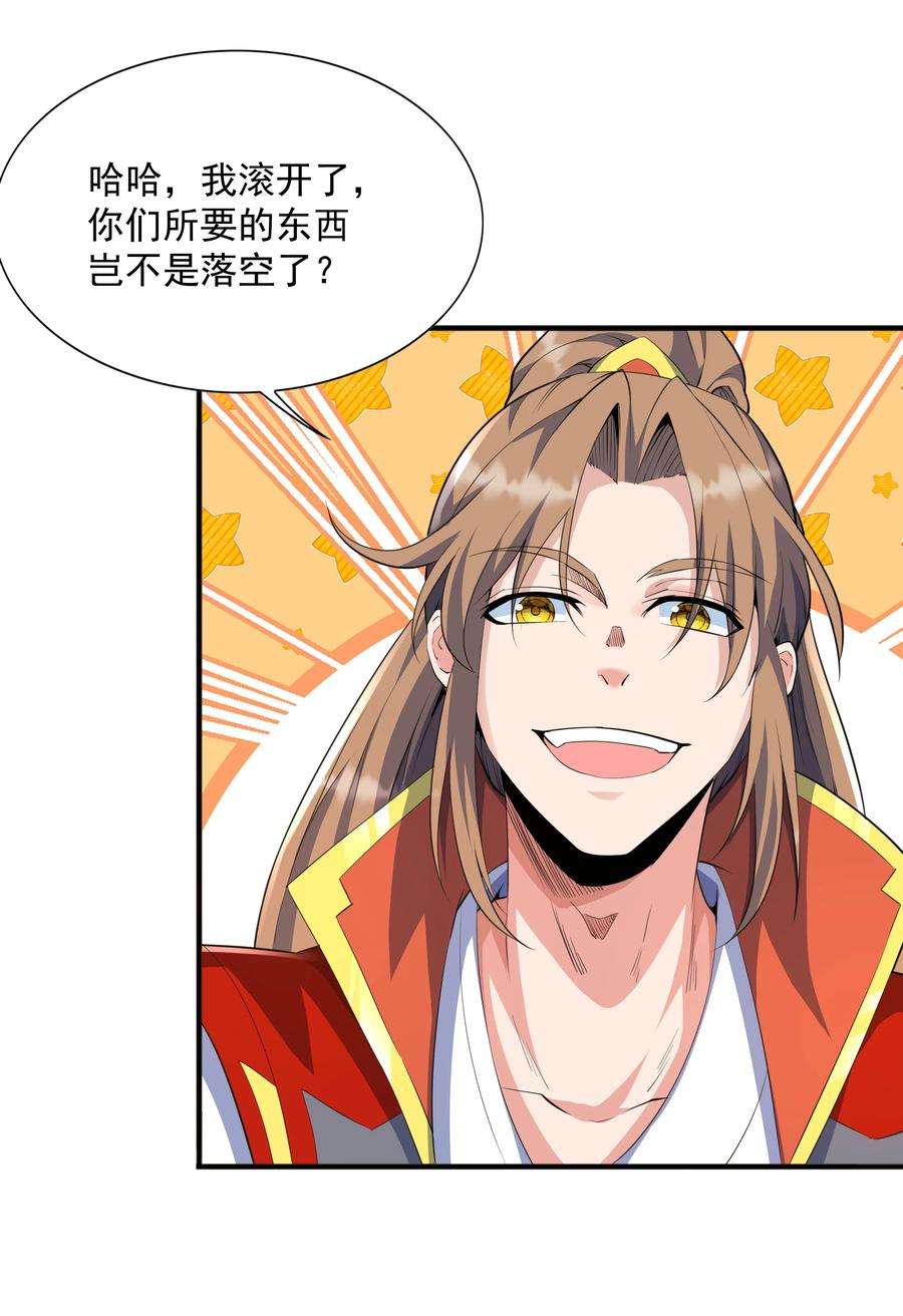 魔兽战神005 家族危机
