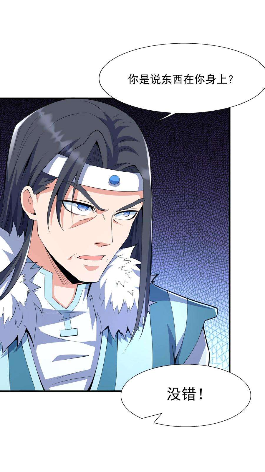 魔兽战神005 家族危机