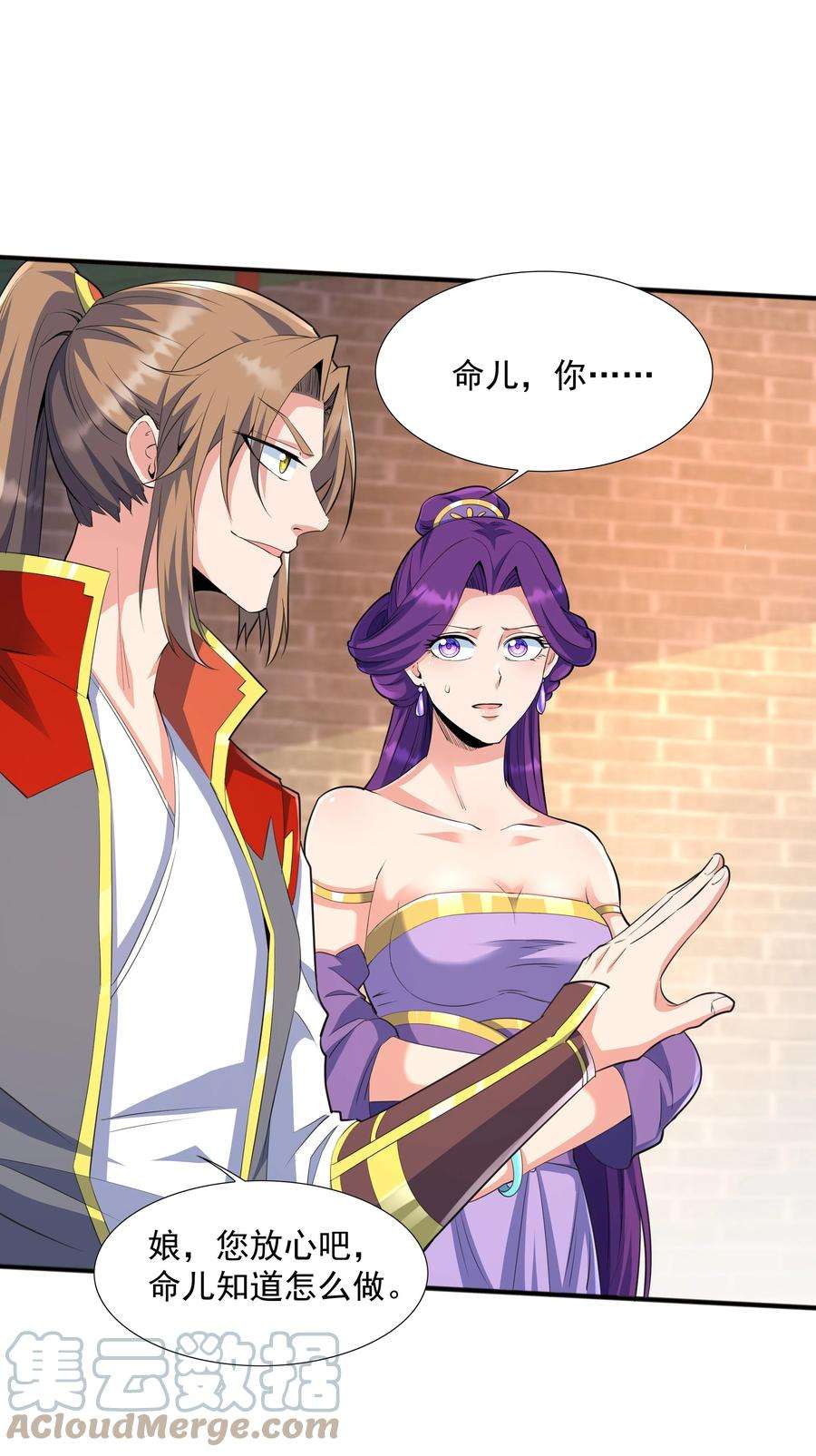 魔兽战神005 家族危机