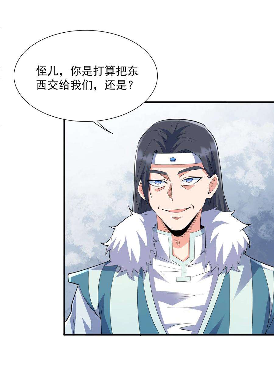 魔兽战神005 家族危机