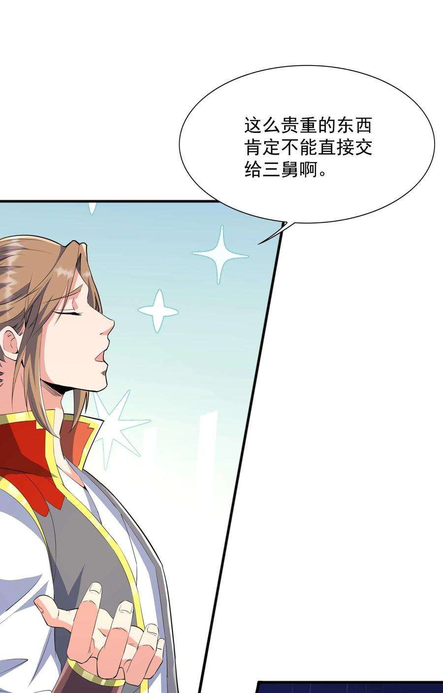 魔兽战神005 家族危机