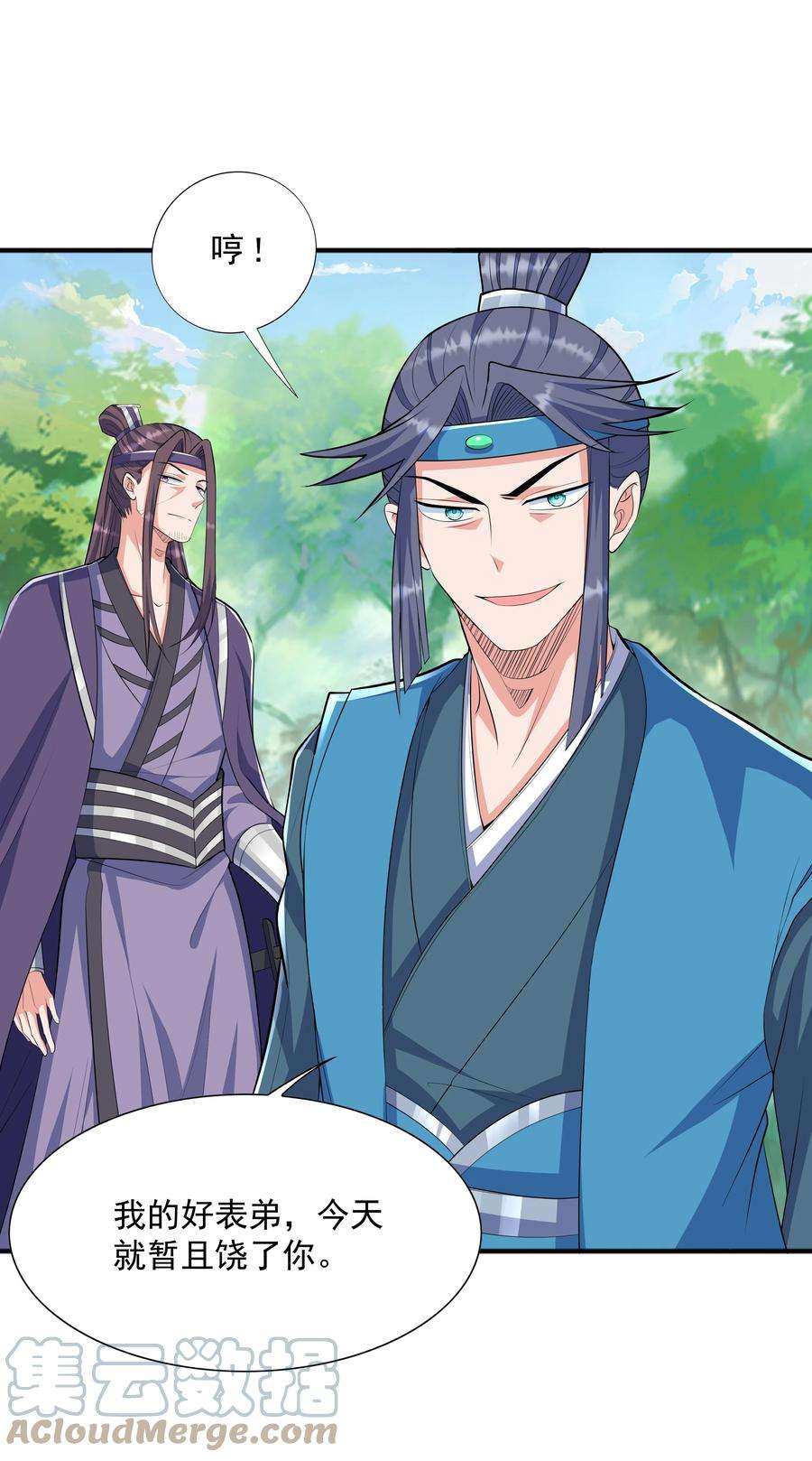 魔兽战神005 家族危机