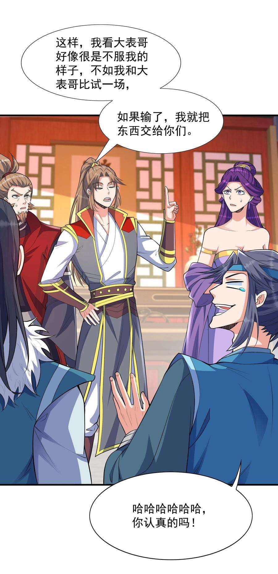 魔兽战神005 家族危机