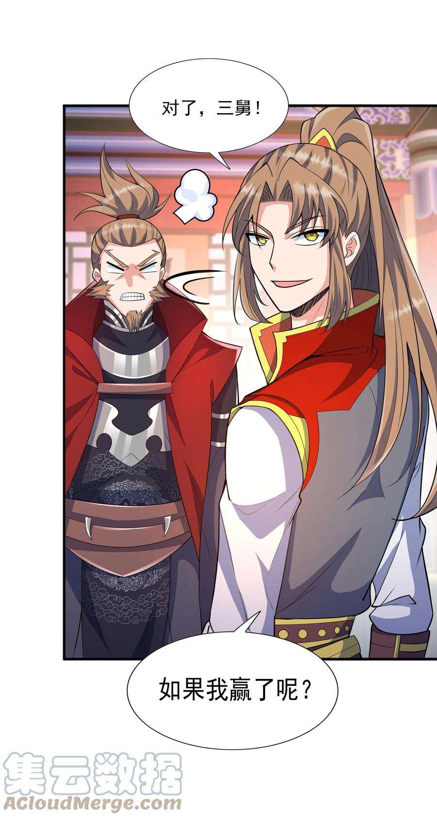 魔兽战神005 家族危机