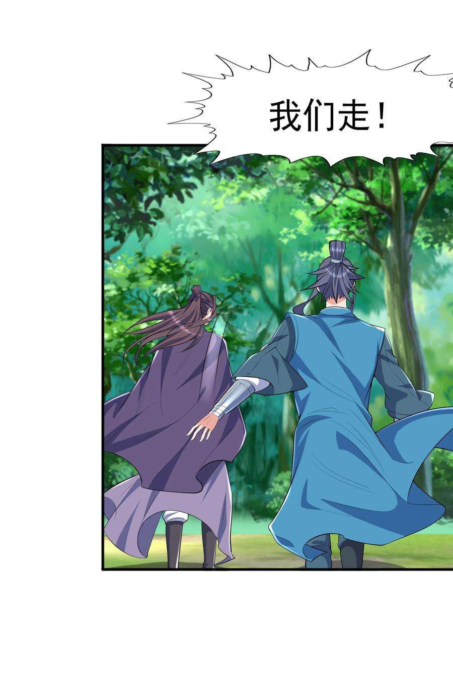 魔兽战神005 家族危机