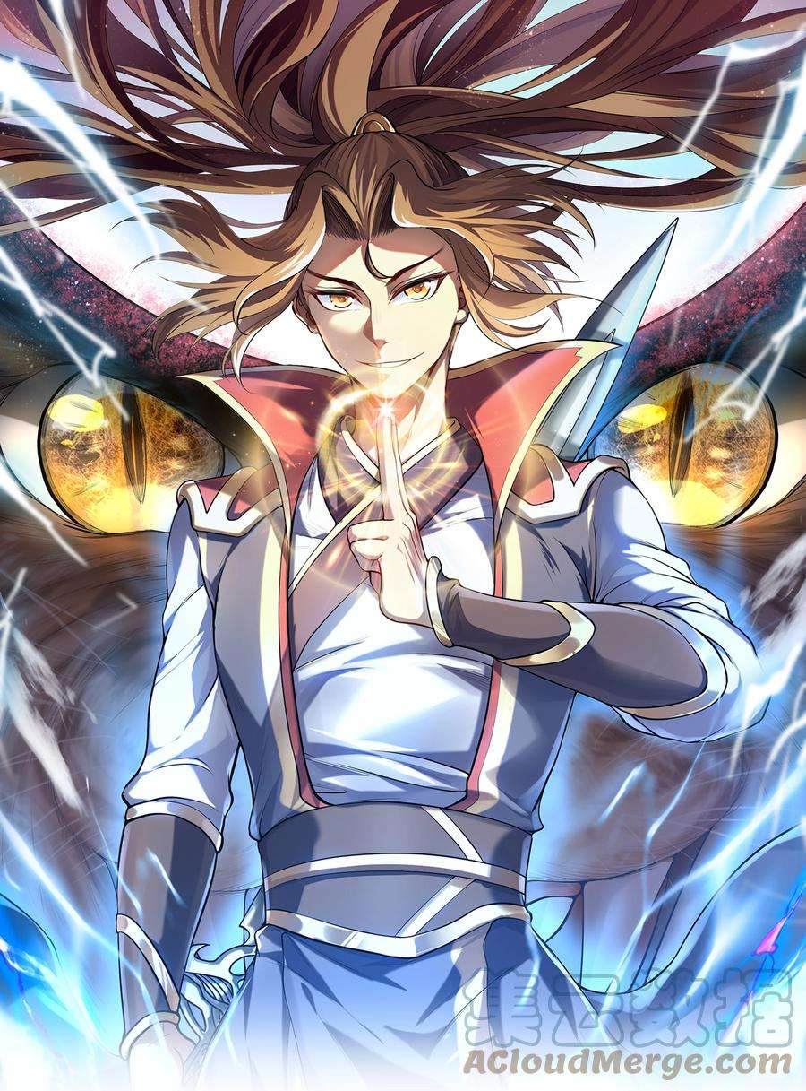 魔兽战神006 天才崛起