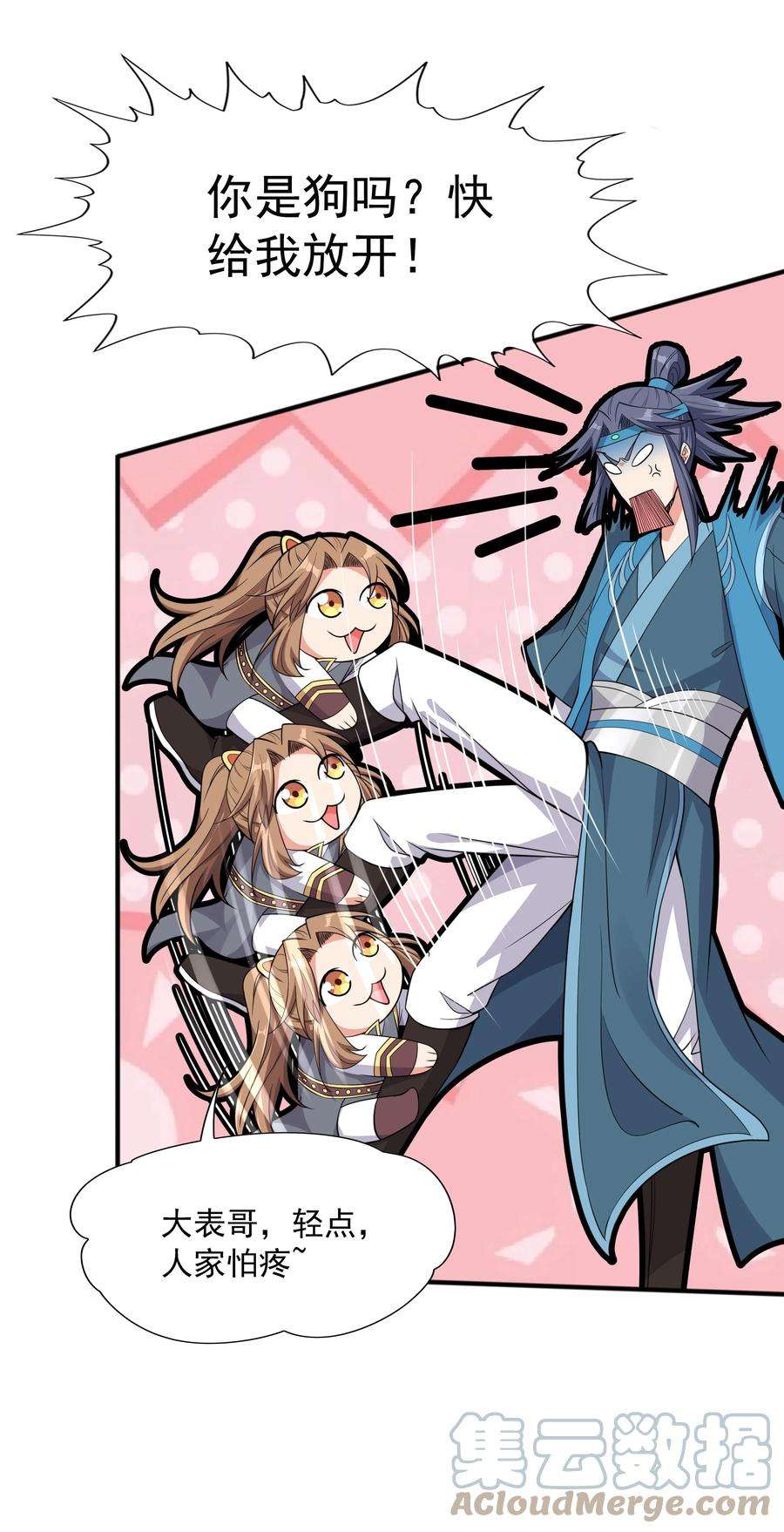 魔兽战神006 天才崛起