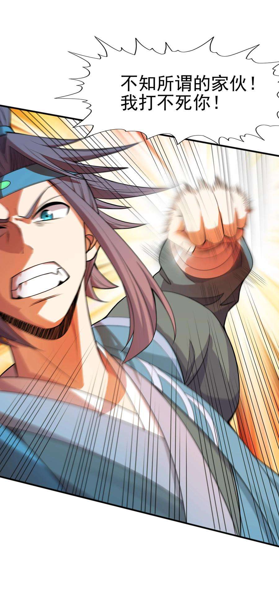 魔兽战神006 天才崛起