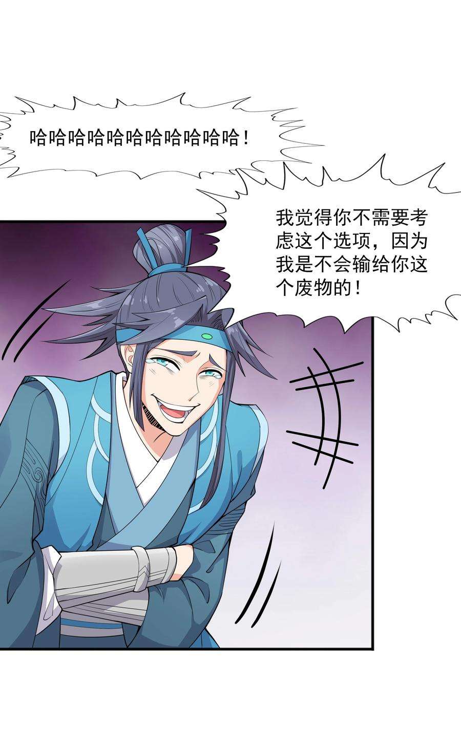 魔兽战神006 天才崛起