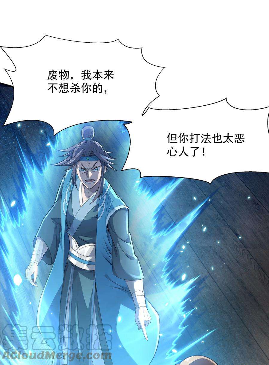 魔兽战神006 天才崛起