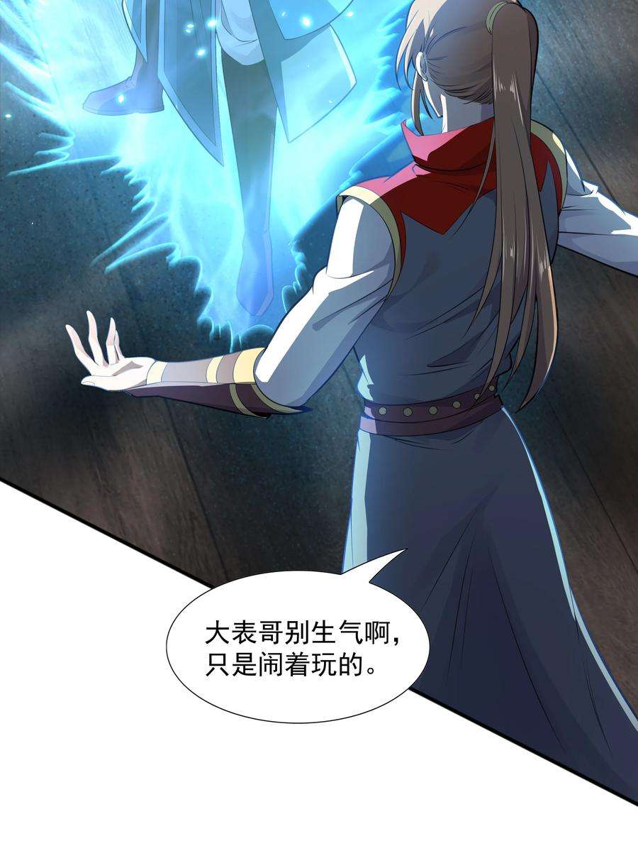 魔兽战神006 天才崛起