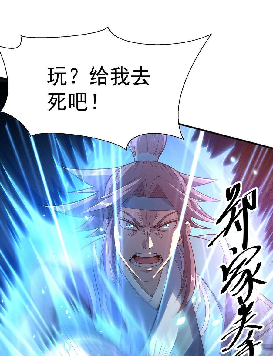 魔兽战神006 天才崛起