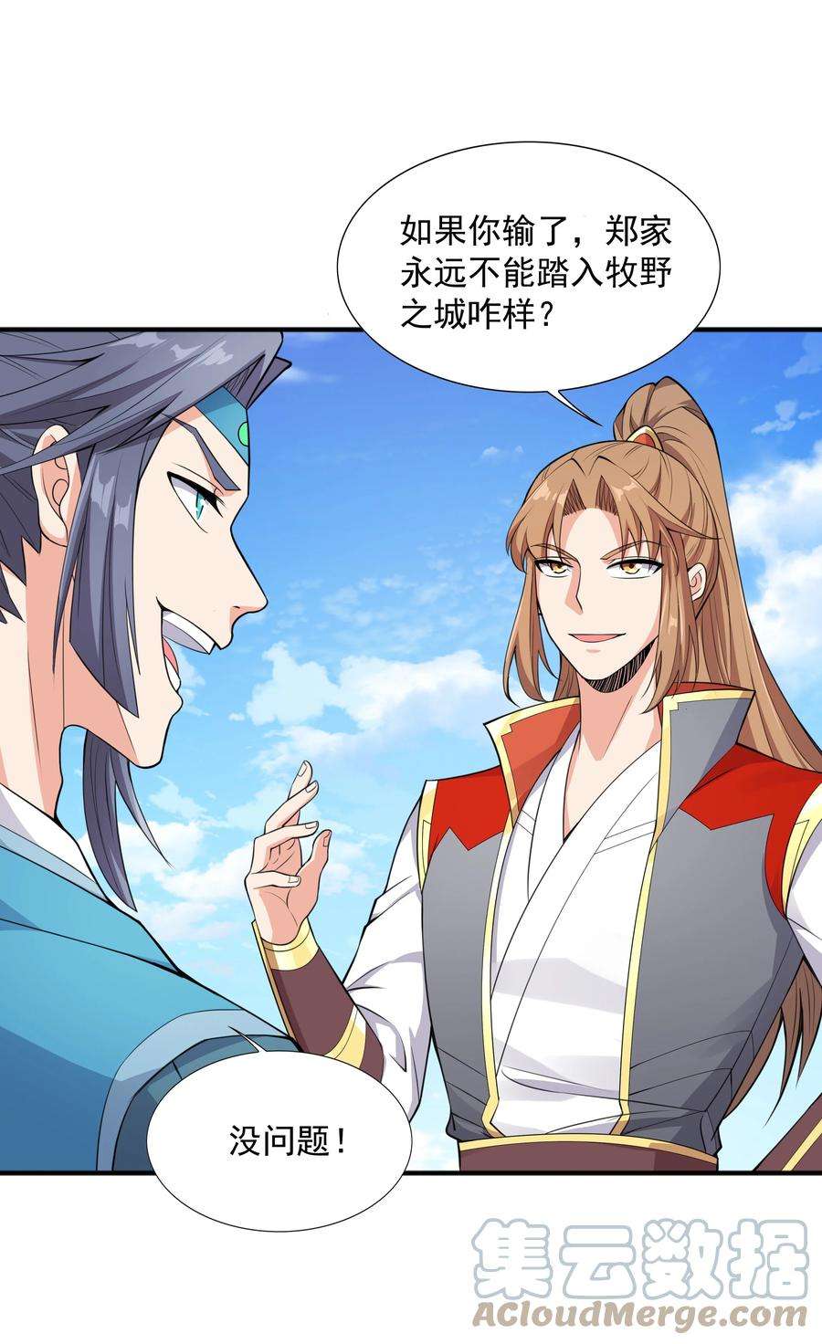 魔兽战神006 天才崛起