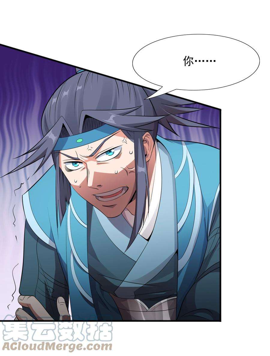 魔兽战神006 天才崛起