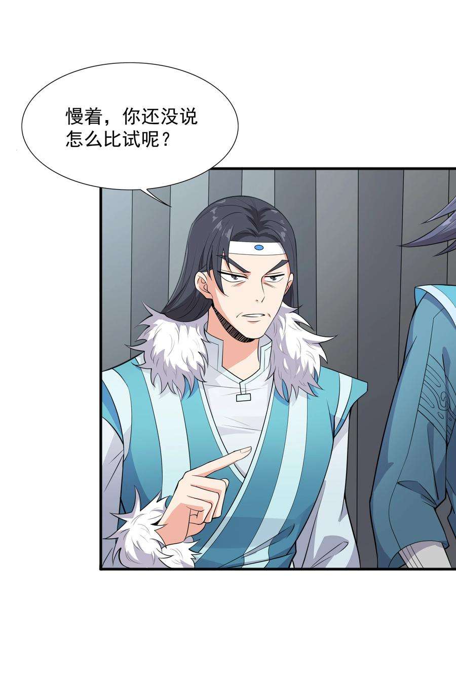 魔兽战神006 天才崛起