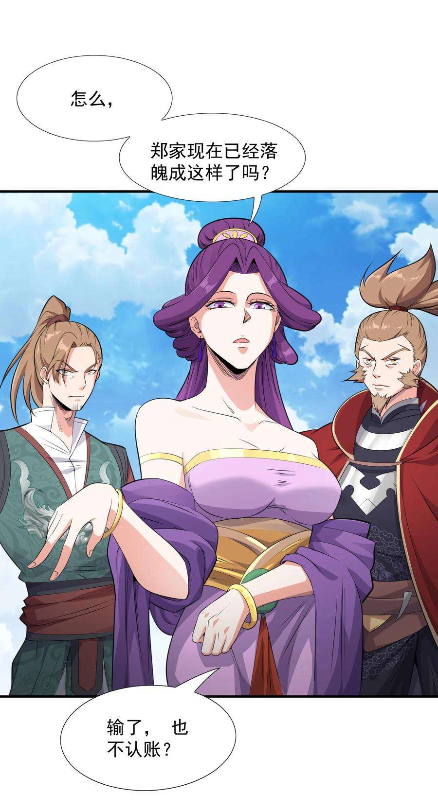 魔兽战神006 天才崛起